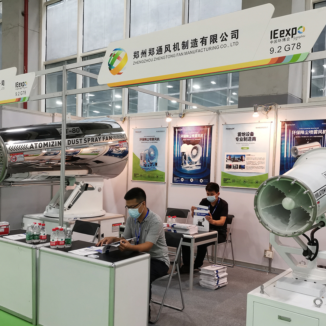 第六屆中國(guó)環(huán)博會(huì)廣州展1.jpg 第六屆中國(guó)環(huán)博會(huì)廣州展1.jpg