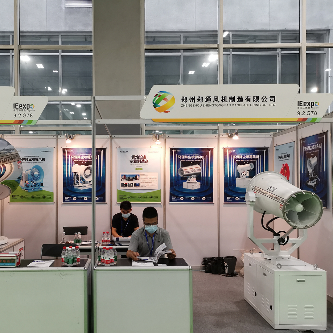 第六屆中國(guó)環(huán)博會(huì)廣州展3.jpg 第六屆中國(guó)環(huán)博會(huì)廣州展3.jpg