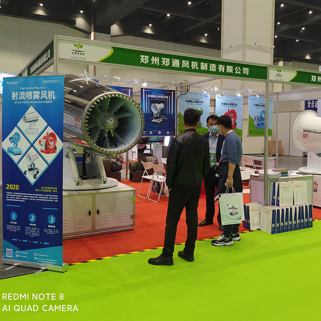 第五屆中原國際環(huán)保產(chǎn)業(yè)博覽會(huì)2.jpg 第五屆中原國際環(huán)保產(chǎn)業(yè)博覽會(huì)2.jpg