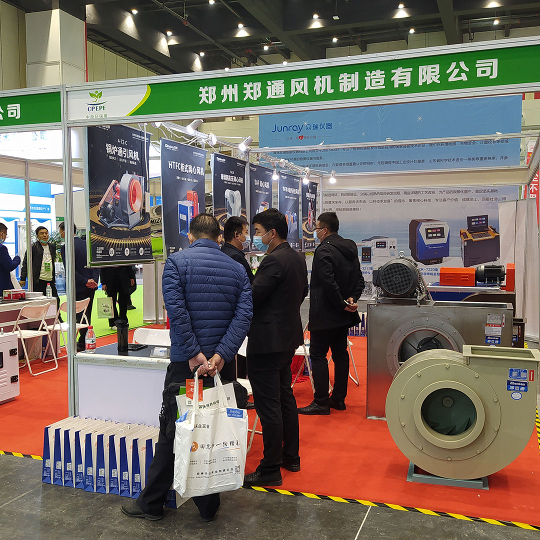 第五屆中原國際環(huán)保產(chǎn)業(yè)博覽會(huì)3.jpg 第五屆中原國際環(huán)保產(chǎn)業(yè)博覽會(huì)3.jpg