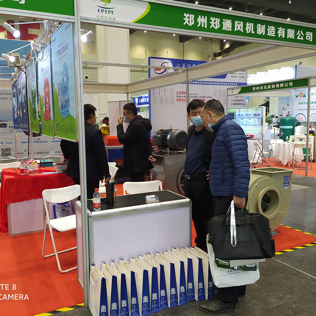 第五屆中原國際環(huán)保產(chǎn)業(yè)博覽會(huì)6.jpg 第五屆中原國際環(huán)保產(chǎn)業(yè)博覽會(huì)6.jpg