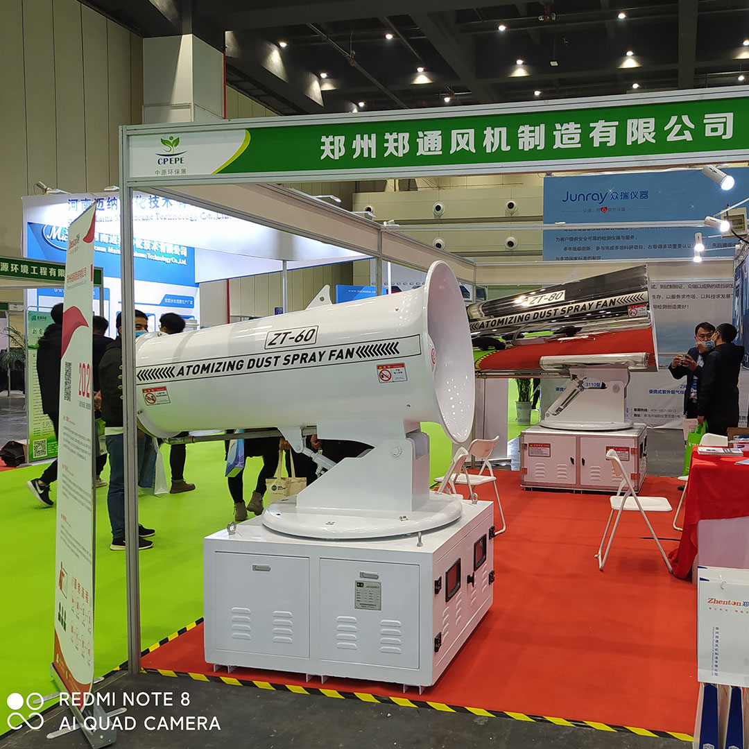 第五屆中原國際環(huán)保產(chǎn)業(yè)博覽會(huì)1.jpg 第五屆中原國際環(huán)保產(chǎn)業(yè)博覽會(huì)1.jpg