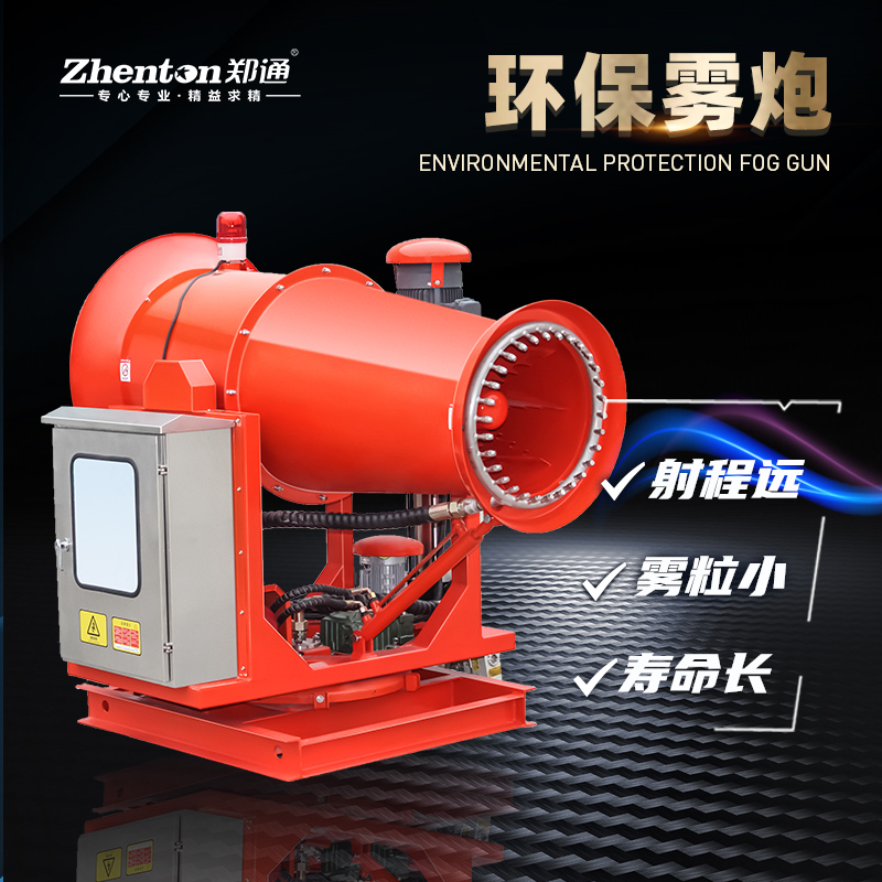 礦山霧炮機.jpg 礦山霧炮機.jpg