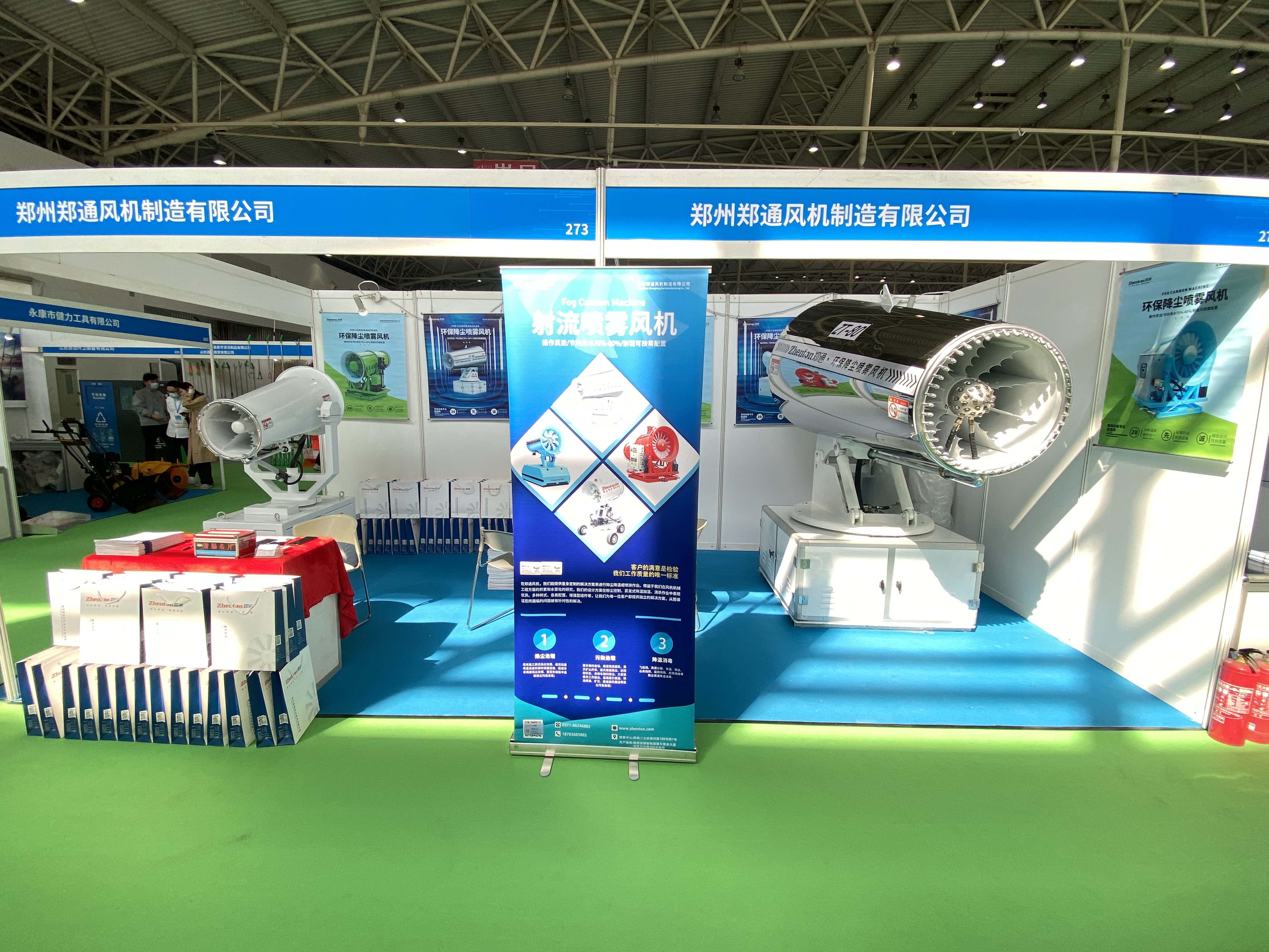 ZT-II-80錐體式炮霧機(jī).jpg ZT-II-80錐體式炮霧機(jī).jpg