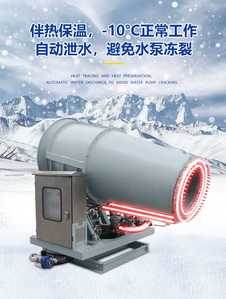 高壓遠(yuǎn)程霧炮機2.jpg