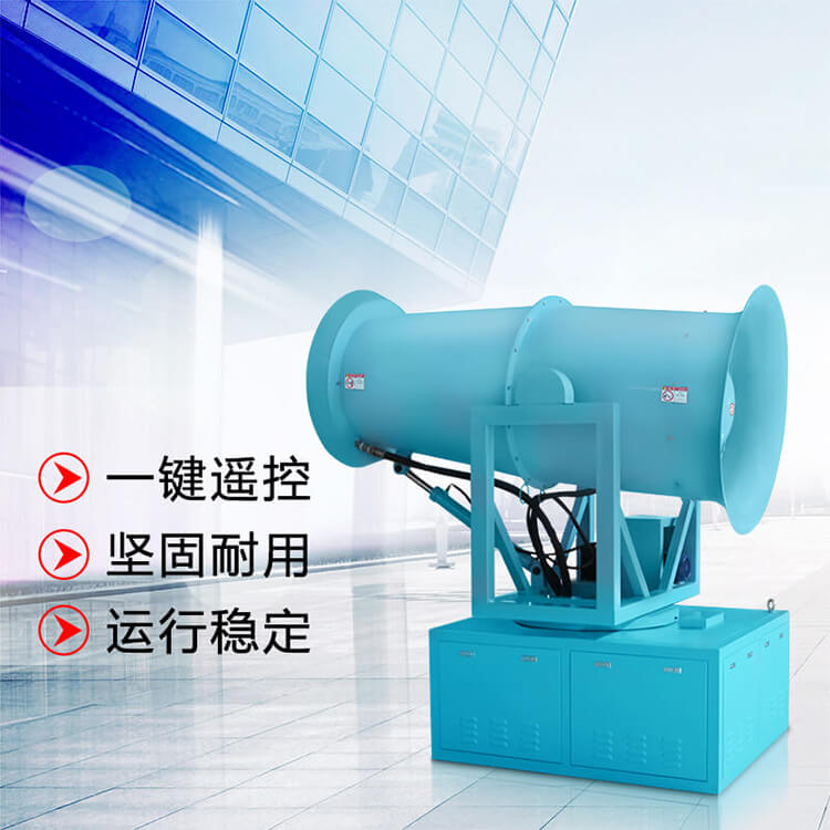 霧炮機型號有哪些？分別有什么特點？